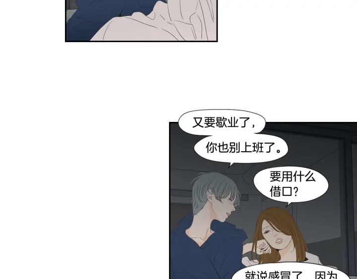 狐狸在说什么？韩漫全集-番外3完结篇 遗嘱无删减无遮挡章节图片 