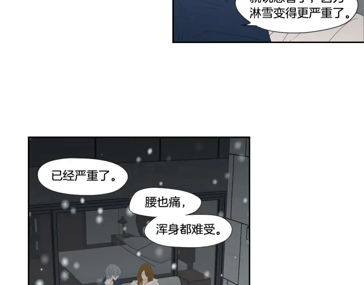 狐狸在说什么？韩漫全集-番外3完结篇 遗嘱无删减无遮挡章节图片 