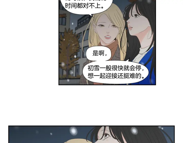 狐狸在说什么？韩漫全集-番外3完结篇 遗嘱无删减无遮挡章节图片 