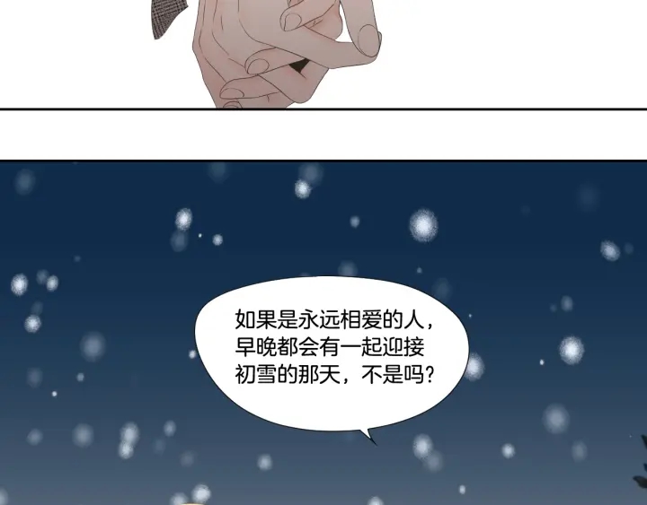 狐狸在说什么？韩漫全集-番外3完结篇 遗嘱无删减无遮挡章节图片 