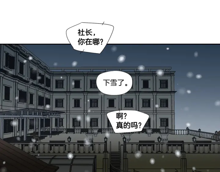 狐狸在说什么？韩漫全集-番外3完结篇 遗嘱无删减无遮挡章节图片 
