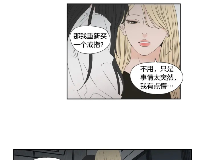 狐狸在说什么？韩漫全集-番外3完结篇 遗嘱无删减无遮挡章节图片 