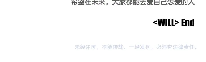 狐狸在说什么？韩漫全集-番外3完结篇 遗嘱无删减无遮挡章节图片 