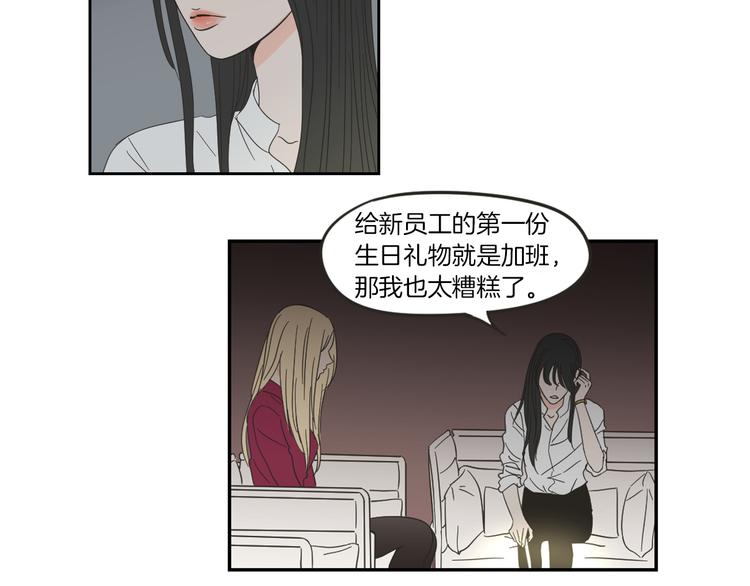 狐狸在说什么？韩漫全集-第9话 生日快乐无删减无遮挡章节图片 