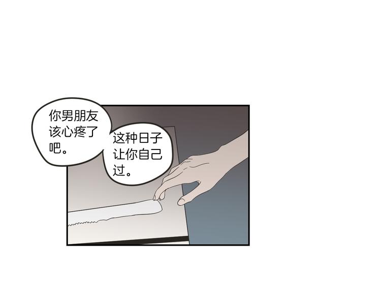 狐狸在说什么？韩漫全集-第9话 生日快乐无删减无遮挡章节图片 