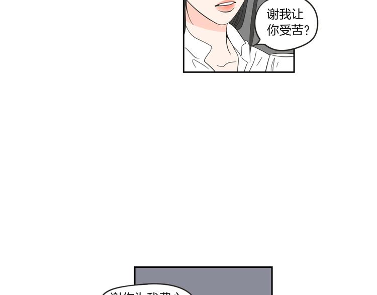 狐狸在说什么？韩漫全集-第9话 生日快乐无删减无遮挡章节图片 