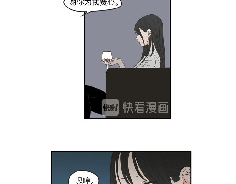 狐狸在说什么？韩漫全集-第9话 生日快乐无删减无遮挡章节图片 
