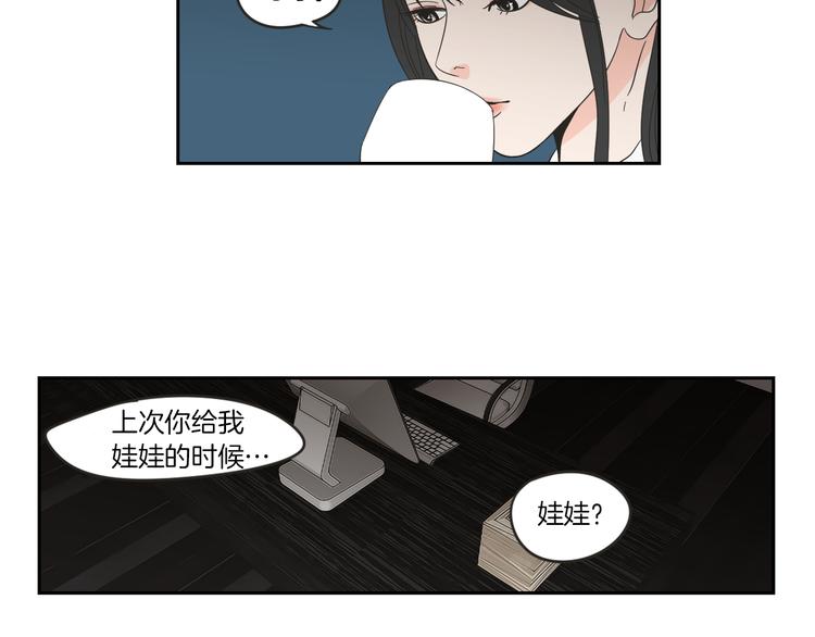 狐狸在说什么？韩漫全集-第9话 生日快乐无删减无遮挡章节图片 