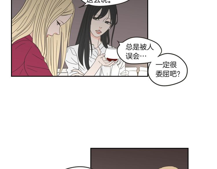狐狸在说什么？韩漫全集-第9话 生日快乐无删减无遮挡章节图片 