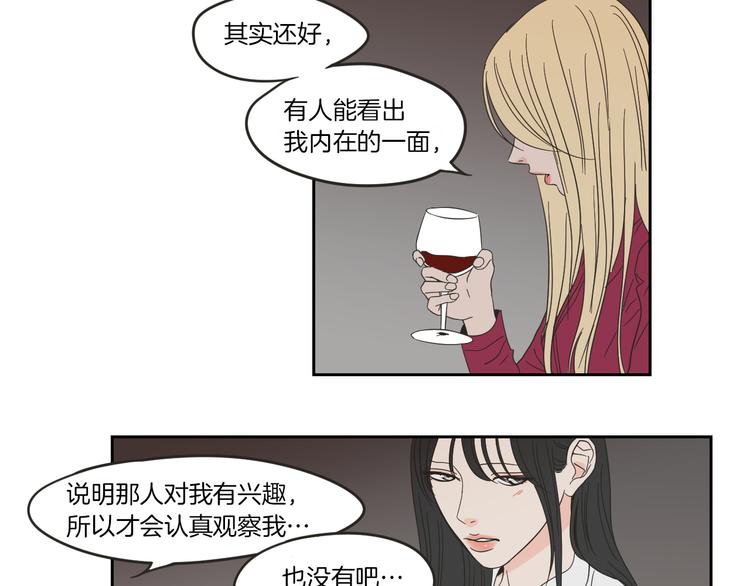 狐狸在说什么？韩漫全集-第9话 生日快乐无删减无遮挡章节图片 