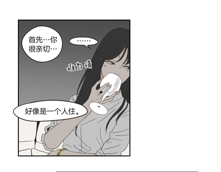 狐狸在说什么？韩漫全集-第9话 生日快乐无删减无遮挡章节图片 