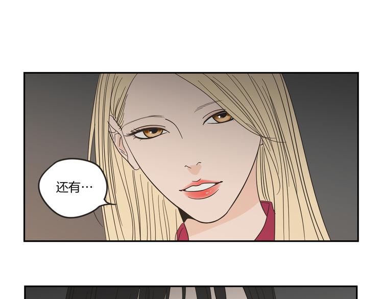 狐狸在说什么？韩漫全集-第9话 生日快乐无删减无遮挡章节图片 
