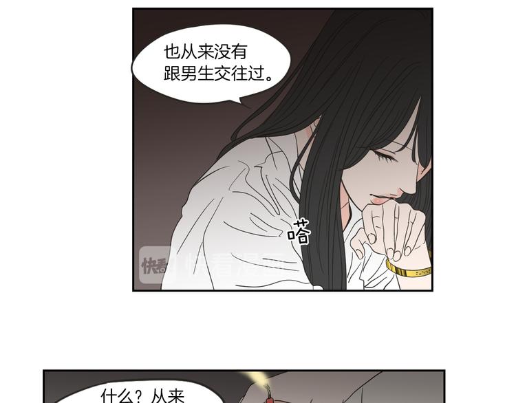 狐狸在说什么？韩漫全集-第9话 生日快乐无删减无遮挡章节图片 