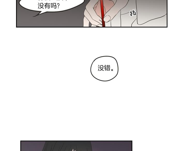 狐狸在说什么？韩漫全集-第9话 生日快乐无删减无遮挡章节图片 