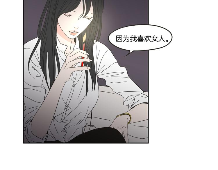 狐狸在说什么？韩漫全集-第9话 生日快乐无删减无遮挡章节图片 