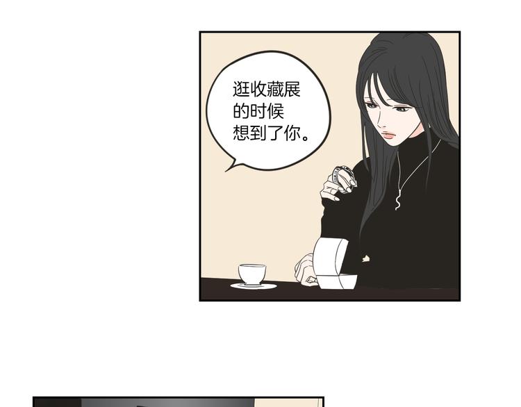 狐狸在说什么？韩漫全集-第9话 生日快乐无删减无遮挡章节图片 