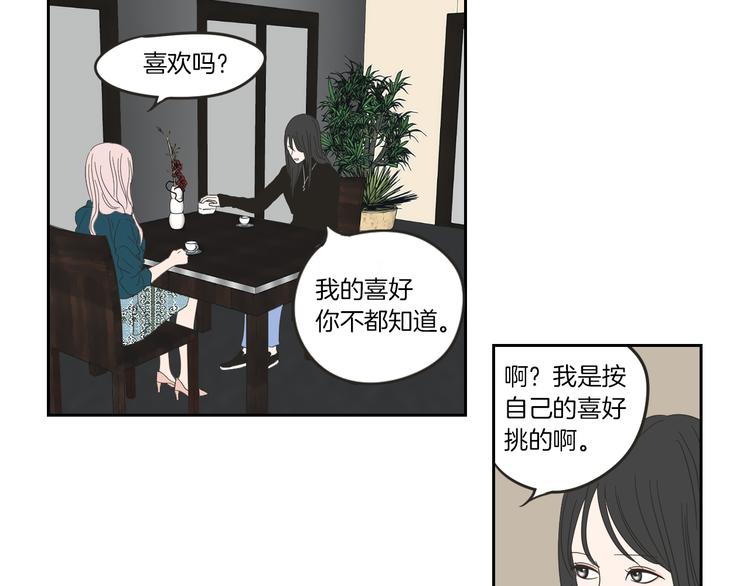 狐狸在说什么？韩漫全集-第9话 生日快乐无删减无遮挡章节图片 