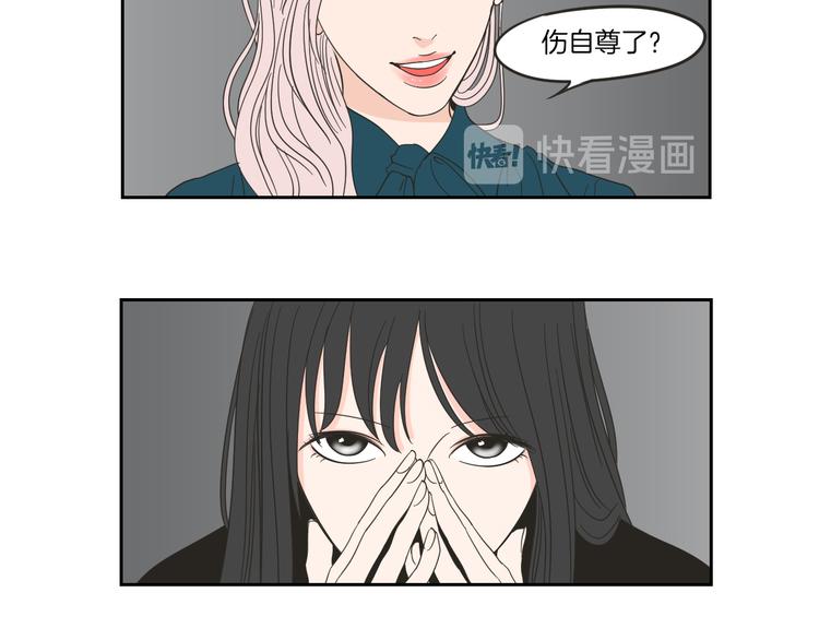 狐狸在说什么？韩漫全集-第9话 生日快乐无删减无遮挡章节图片 