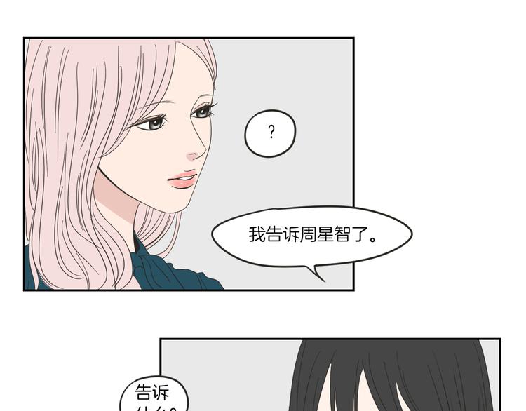 狐狸在说什么？韩漫全集-第9话 生日快乐无删减无遮挡章节图片 