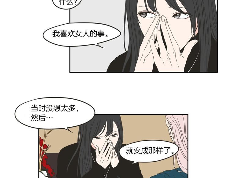 狐狸在说什么？韩漫全集-第9话 生日快乐无删减无遮挡章节图片 