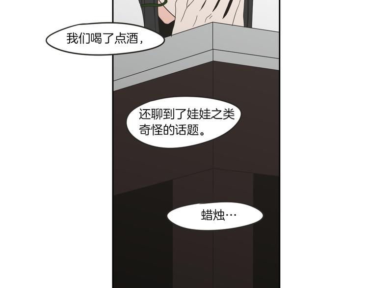 狐狸在说什么？韩漫全集-第9话 生日快乐无删减无遮挡章节图片 