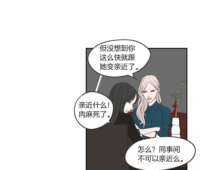 狐狸在说什么？韩漫全集-第9话 生日快乐无删减无遮挡章节图片 