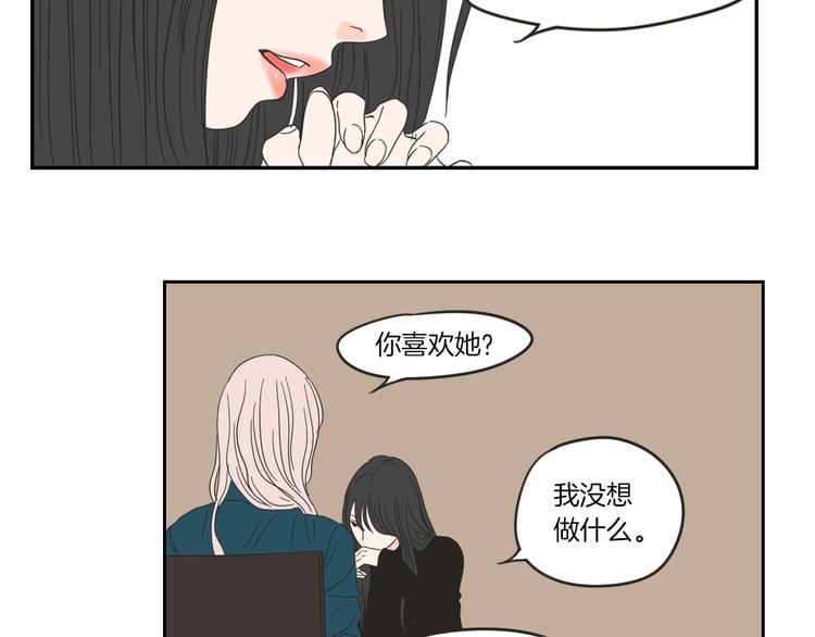 狐狸在说什么？韩漫全集-第9话 生日快乐无删减无遮挡章节图片 