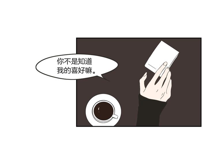 狐狸在说什么？韩漫全集-第9话 生日快乐无删减无遮挡章节图片 