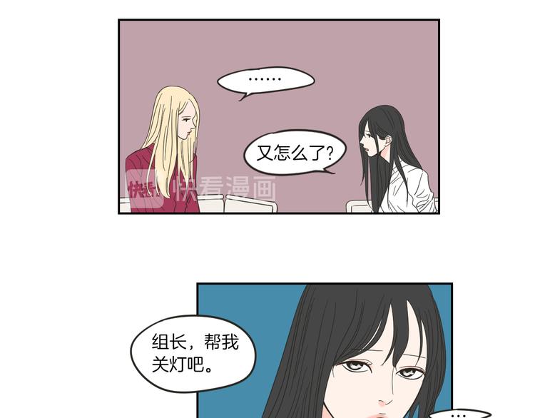 狐狸在说什么？韩漫全集-第9话 生日快乐无删减无遮挡章节图片 