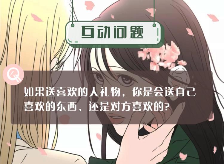 狐狸在说什么？韩漫全集-第9话 生日快乐无删减无遮挡章节图片 