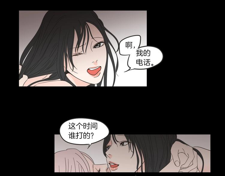 狐狸在说什么？韩漫全集-第10话 谁的错无删减无遮挡章节图片 