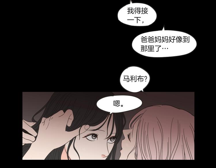 狐狸在说什么？韩漫全集-第10话 谁的错无删减无遮挡章节图片 