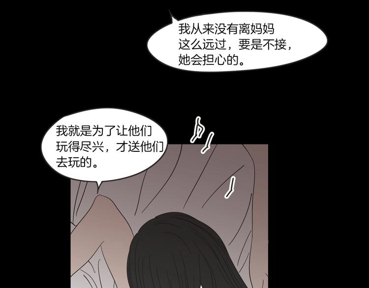 狐狸在说什么？韩漫全集-第10话 谁的错无删减无遮挡章节图片 