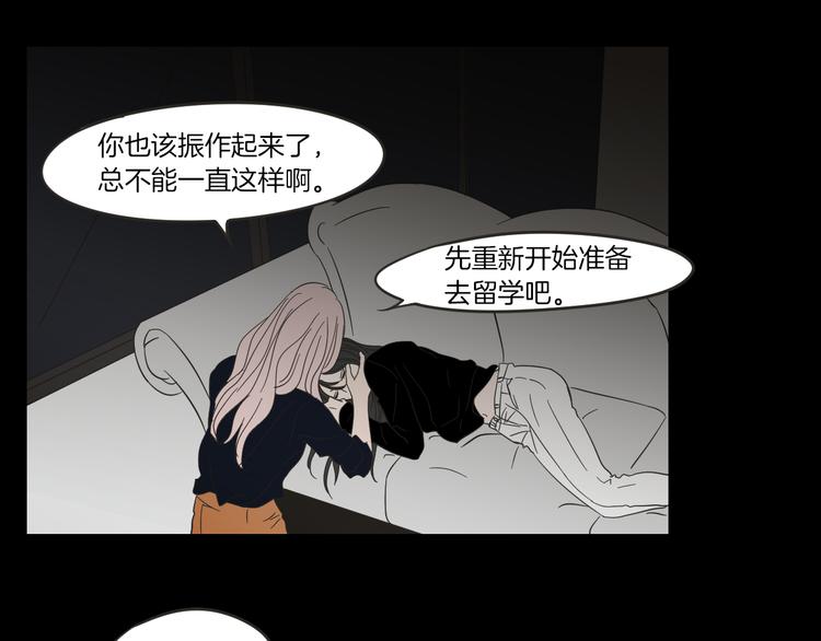 狐狸在说什么？韩漫全集-第10话 谁的错无删减无遮挡章节图片 