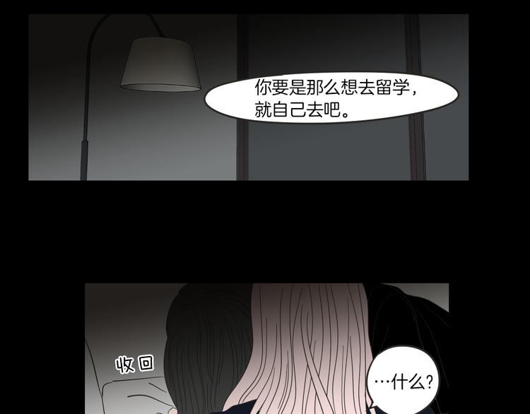 狐狸在说什么？韩漫全集-第10话 谁的错无删减无遮挡章节图片 