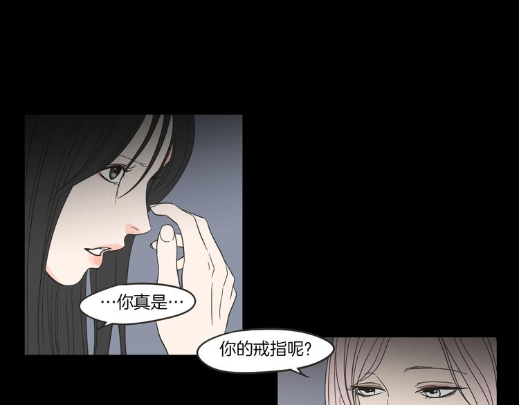 狐狸在说什么？韩漫全集-第10话 谁的错无删减无遮挡章节图片 