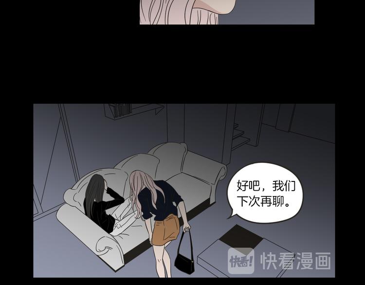 狐狸在说什么？韩漫全集-第10话 谁的错无删减无遮挡章节图片 