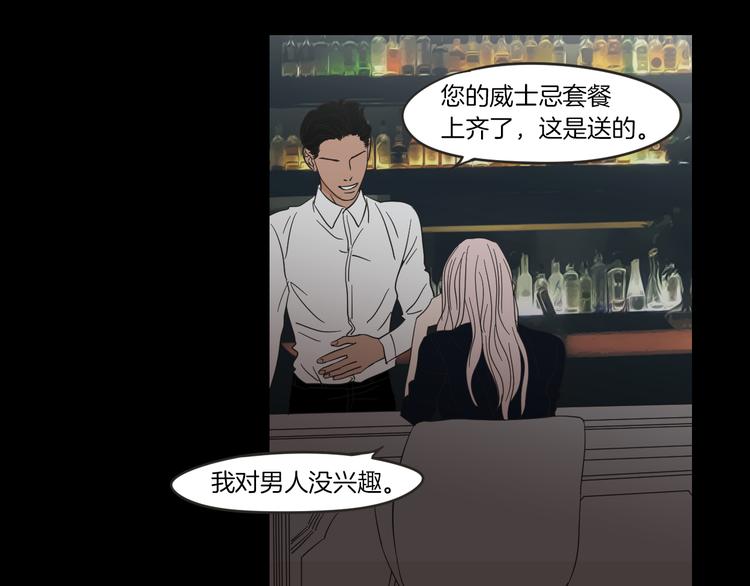狐狸在说什么？韩漫全集-第10话 谁的错无删减无遮挡章节图片 