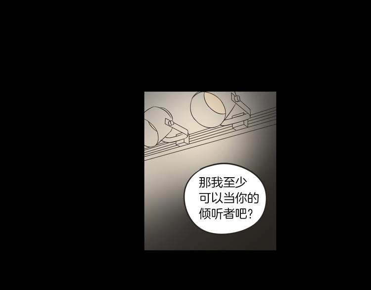 狐狸在说什么？韩漫全集-第10话 谁的错无删减无遮挡章节图片 