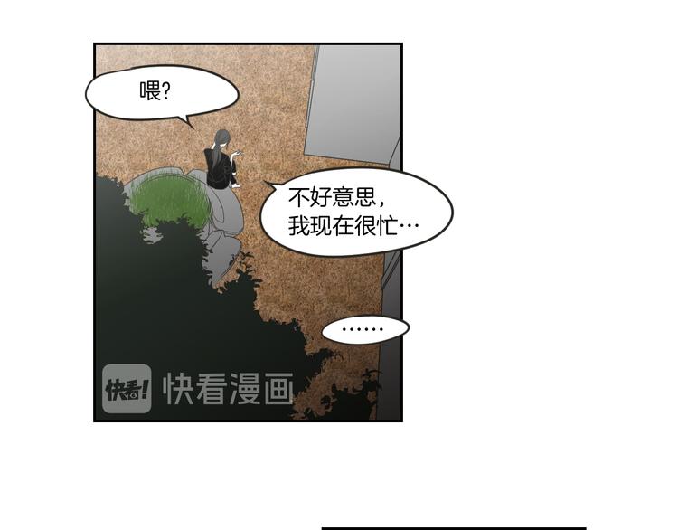 狐狸在说什么？韩漫全集-第10话 谁的错无删减无遮挡章节图片 