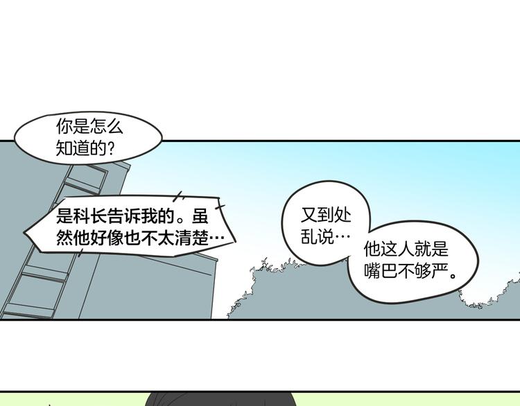 狐狸在说什么？韩漫全集-第10话 谁的错无删减无遮挡章节图片 