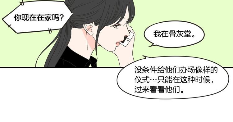 狐狸在说什么？韩漫全集-第10话 谁的错无删减无遮挡章节图片 