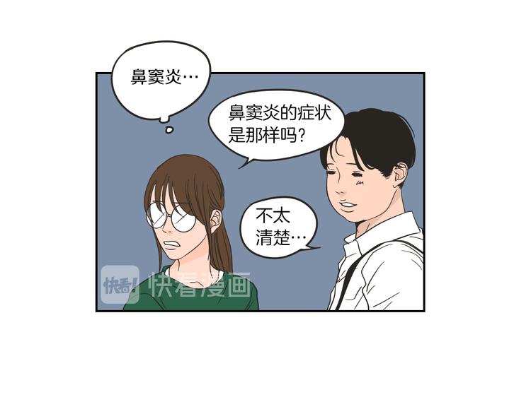 狐狸在说什么？韩漫全集-第11话 出轨？无删减无遮挡章节图片 