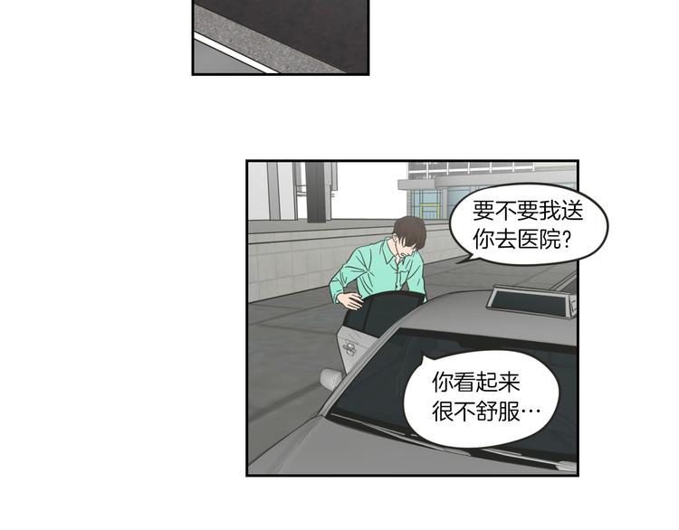 狐狸在说什么？韩漫全集-第11话 出轨？无删减无遮挡章节图片 