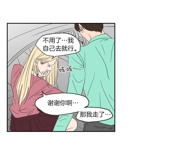 狐狸在说什么？韩漫全集-第11话 出轨？无删减无遮挡章节图片 