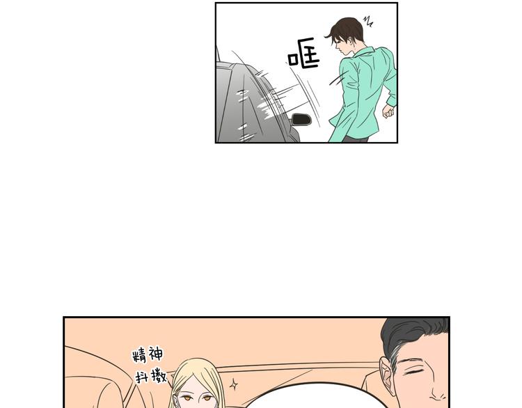 狐狸在说什么？韩漫全集-第11话 出轨？无删减无遮挡章节图片 