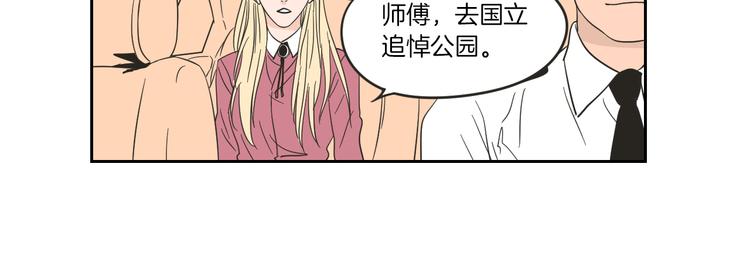 狐狸在说什么？韩漫全集-第11话 出轨？无删减无遮挡章节图片 