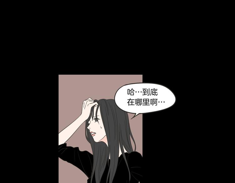 狐狸在说什么？韩漫全集-第11话 出轨？无删减无遮挡章节图片 