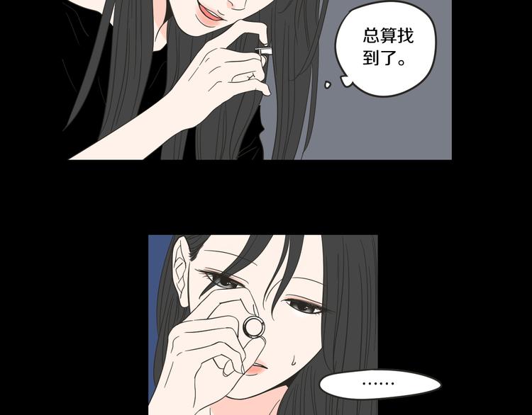 狐狸在说什么？韩漫全集-第11话 出轨？无删减无遮挡章节图片 
