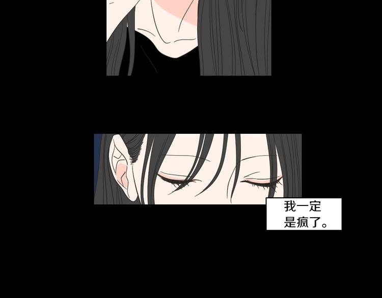 狐狸在说什么？韩漫全集-第11话 出轨？无删减无遮挡章节图片 